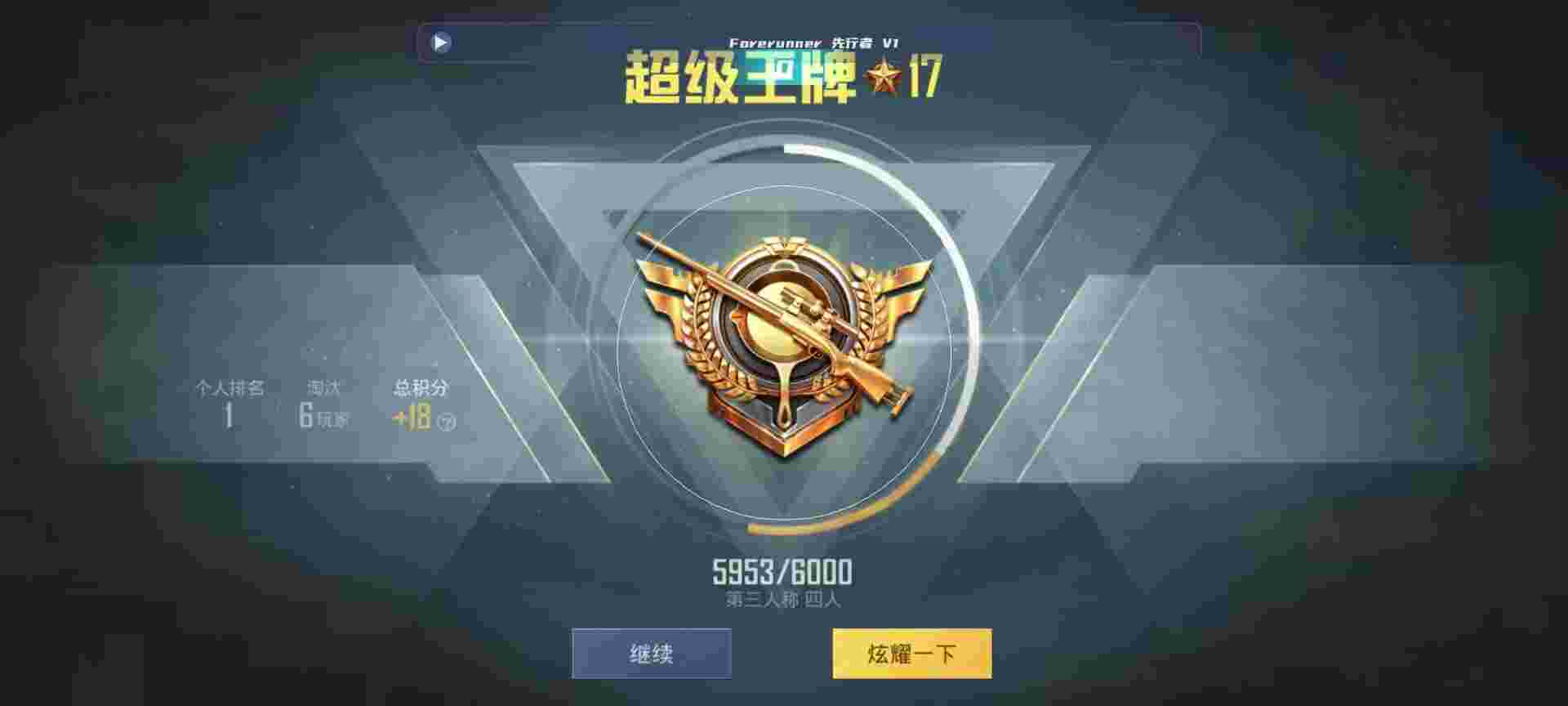 和平精英鸡腿辅助自瞄 - 火锅卡营销骗局案例辅助预览图